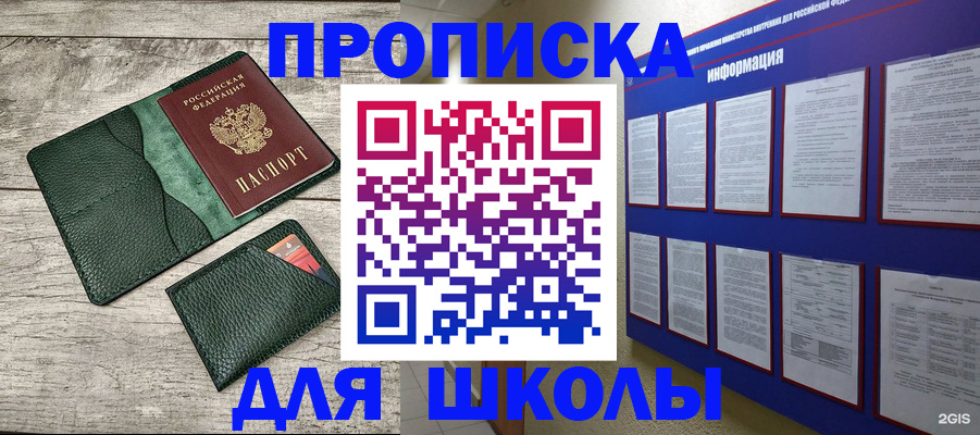 прописка для кредита в Зарайске